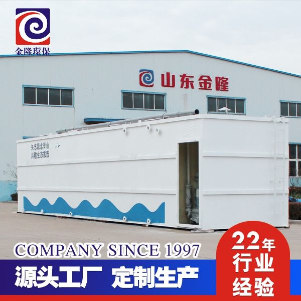 一體化污水處理設(shè)備.jpg